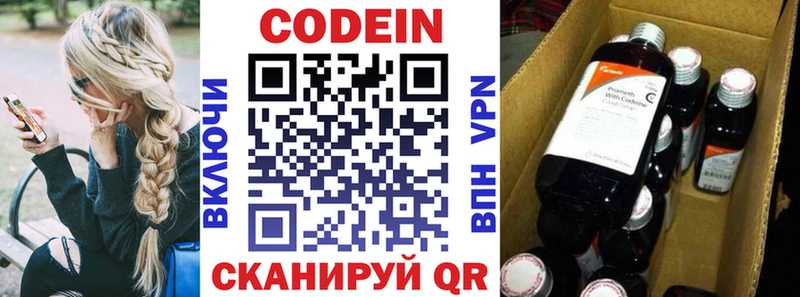 Купить где  Дагестанские Огни  Codein Purple Drank 