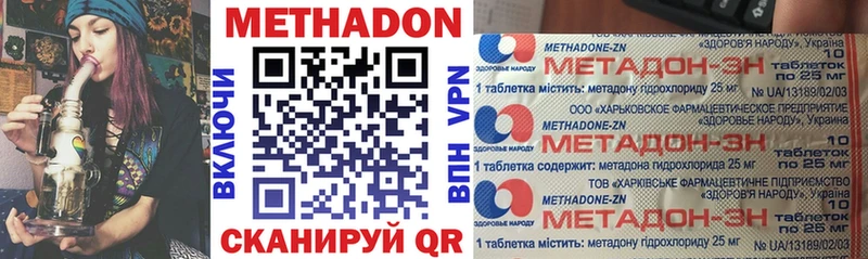 Метадон methadone  Купить  Дагестанские Огни 